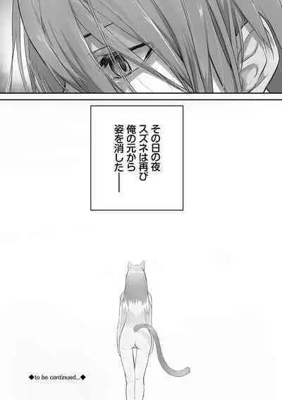 Kemomimi no Lycoris - Lycoris of Kemomimi 2