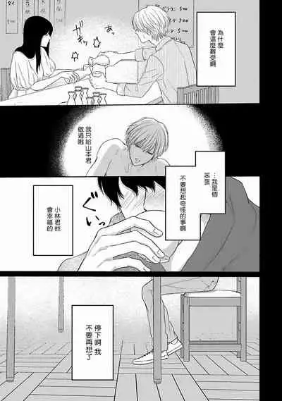 [Omoimi] Itoshi no XL Size | 心爱的巨无霸 Ch. 1-4 [Chinese] [拾荒者汉化组] [Digital]