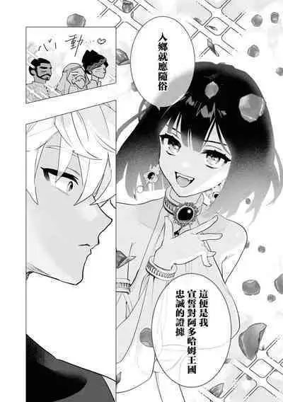 kichiku denka to betabeta no koibito o enjita kekka, dekiai ochi shimashita | 和无情的殿下扮演恩爱恋人，结果堕入了溺爱之中