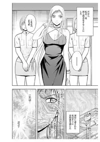 [Crimson (Carmine)] Koe no Dasenai Joukyou de Massage de Ikasareru Onnatachi 2