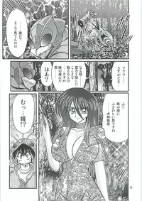 [Kamitou Masaki] Seirei Tokusou Fairy Saber W Inukami to Innyuu