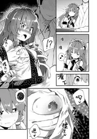(C94) [Dot Eito (Sawayaka Samehada)] Sanae-chan to Sukebe Suru Hon (Touhou Project) [Chinese] [绅士仓库汉化]