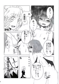 (C75) [Narumiya (Various)] All About AAA (Touhou Project)