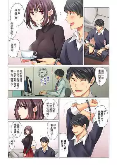 [Nanakusa Amane] Cool na Niizuma to no Shinkon Seikatsu wa Amari ni mo... Yarashikatta 1-15 | 和冷酷新妻的新婚生活實在是…太過下流了 1-15 [Chinese]