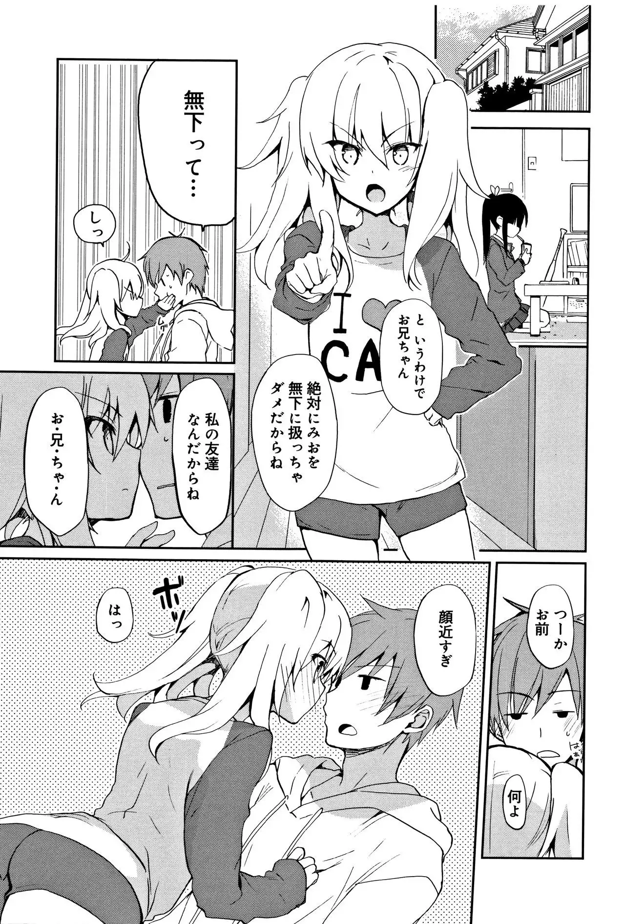 CHU-NI KANOJYO