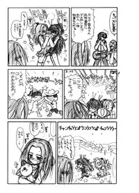 [Senbon Knock Zadankai (Inaba Fuyuki)] 2011冬コミコピー本 (Suite PreCure!)