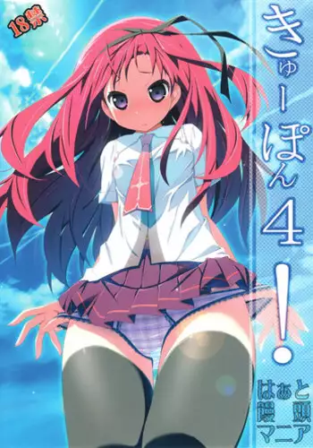 [Heart Manju Mania (Akata Izuki, Matsumori Shou)] Q-Pon 2! (Cocoro-Navi)