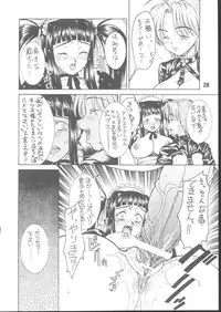 (C64) [Rei no Tokoro (Kuroarama Soukai)] Kuro no Kioku 4