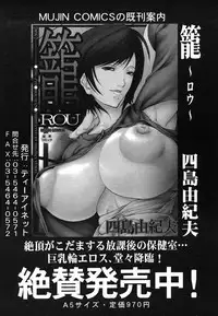 COMIC MUJIN 2006-08