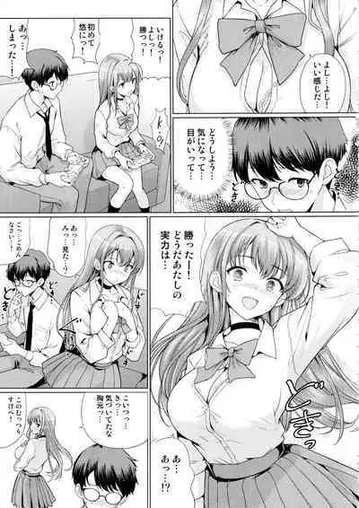 Otaku ni Yasashii Gal wa Netorareru