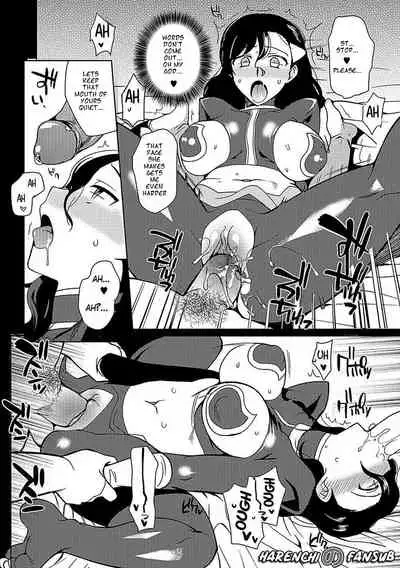 TS Layer ni Muiteru Oshigoto