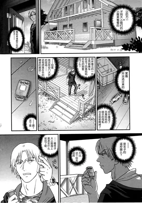 DR:II Ep.6 ～复活者们～