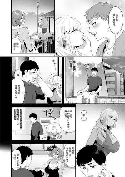 Tantashion no Rinjin Season 2 Ch. 7