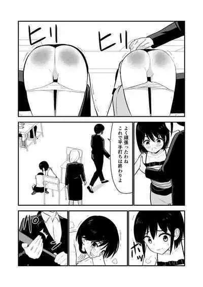 Oshioki sarete 1-nichi Kahanshin no Chakui ga Kinshi sareru Gakkou #2