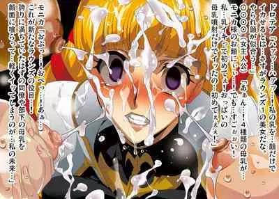 [Lezmoe! (Oyu no Kaori)] [Brainwashing] Geass heroines completely corrupted by Empress Marianne [Evil fall] ~Knights, princesses, soldiers, and witches fall! (CODE GEASS: Lelouch of the Rebellion)