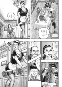 [Horie Tankei] Jukujo Game 3 - Otto no Shiranai Watashi