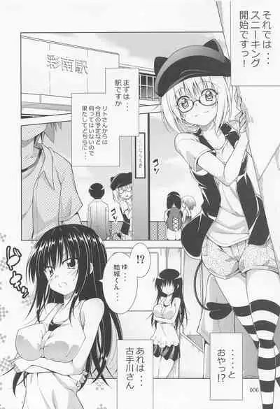 Rito-san no Harem Seikatsu Soushuuhen 2