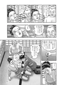 [Horie Tankei] Jukujo Game 3 - Otto no Shiranai Watashi