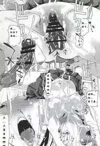 [C.N.P (clone Ningen)] It's beautiful flower (Prison School) [Chinese] [汝再逼逼，在下闪过去就是一巴掌个人汉化]