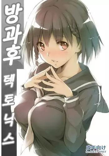春風デート