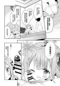 (C93) [Cocoa Holic (Yuizaki Kazuya)] Tottemo Waruiko Unicorn (Azur Lane) [Chinese] [绅士仓库汉化]