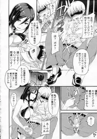 Girls forM Vol.05