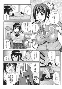 COMIC 0EX Vol. 12 2008-12