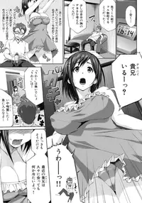 [Shinozuka Jouji] Hatsukoi Motion