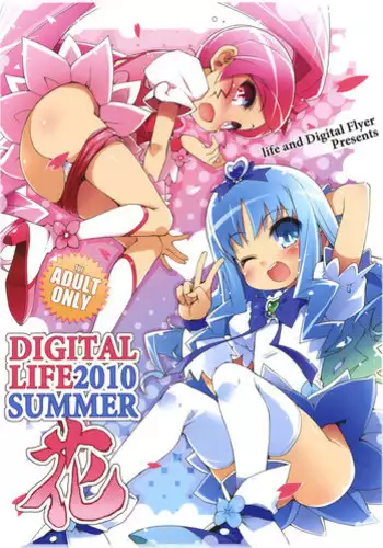 (C81) [life & Digital Flyer (Haga Yui & Ohta Yuuichi)] Yaminabe Digital Life (Suite Precure, Mawaru Penguindrum)