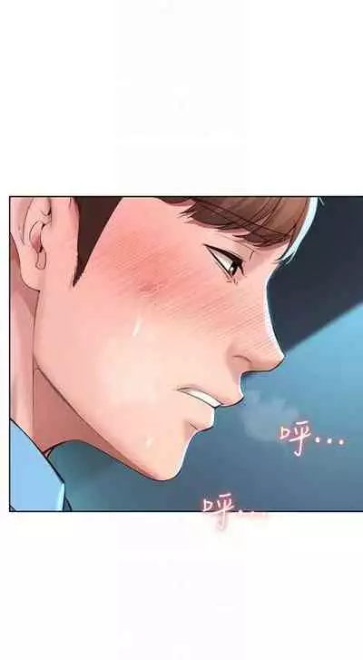 [嫌疑犯H & 金Zetta] 寄宿日記 1-85 官方中文（連載中）