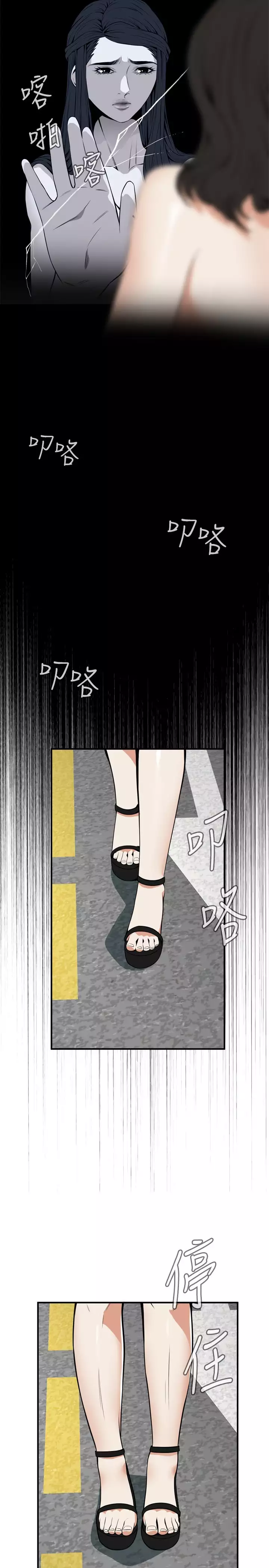 Take a Peek 偷窥 Ch.39~66 中文