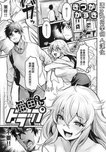 「転生とか超ハピだからもう一回青春謳歌するわｗｗｗ7」