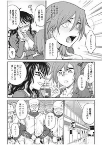 Web Manga Bangaichi Vol. 13