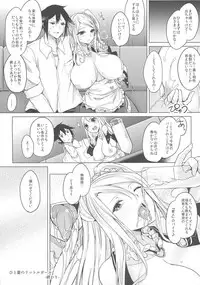 Kusuri mo Sugireba Chichi to Naru