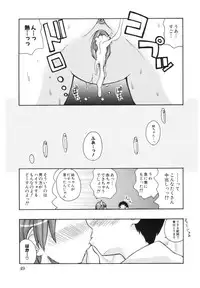 [Kanou Soukyuu] Ane Sweet