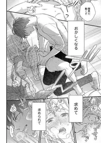 【ラブコフレ】教えてください、藤縞さん！ 第2-19話