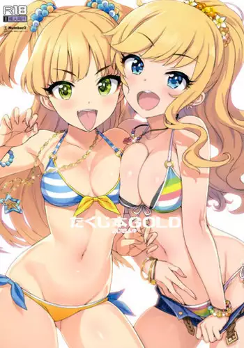 (C95) [Number2 (Takuji)] Takuji Hon GOLD 2018 Fuyu (THE IDOLM@STER CINDERELLA GIRLS) [Chinese] [無邪気漢化組]