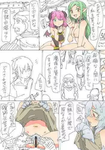 [しぐしぐ堂 (シグにゃむ)][pixiv]搾精植物[chinese]