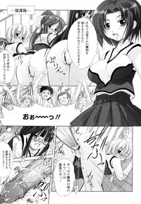 [Takane Nohana] Seientai
