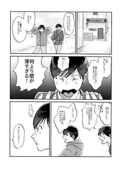 Seishuuspe (Seishu)] X'mas (Osomatsu-san)