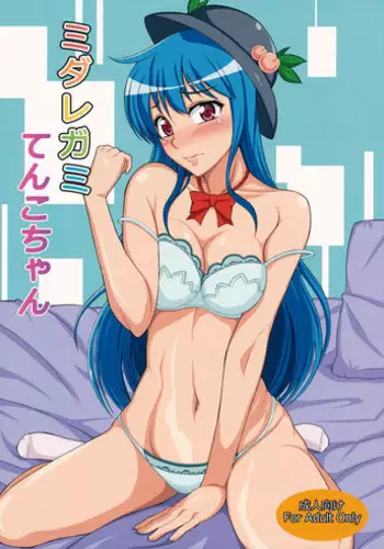 Married woman Shizuka Tachibana, who I was supposed to be a substitute seeder, doesn't know anything!