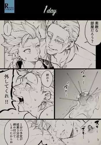 俺が女でお前とエッチ！？女体化アンソロジー