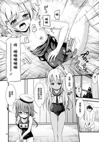 (C88) [Magudara Kaihou Doumei (Tsukuyomi Sazin)] Sensui KanMusu to Saimin de Ichaicha suru Hon (Kantai Collection -KanColle-) [Chinese] [无毒汉化组]