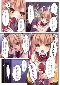 (C91) [Rubi-sama wo Agameru Kai (Rubi-sama)] Luna ga Asonde Ageru (Shadowverse)
