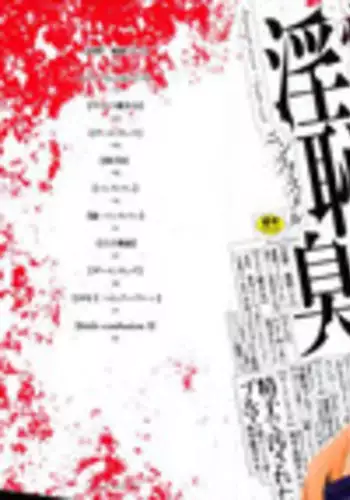 [問題ない荒草まほん] あーちゃんとふたりきり！