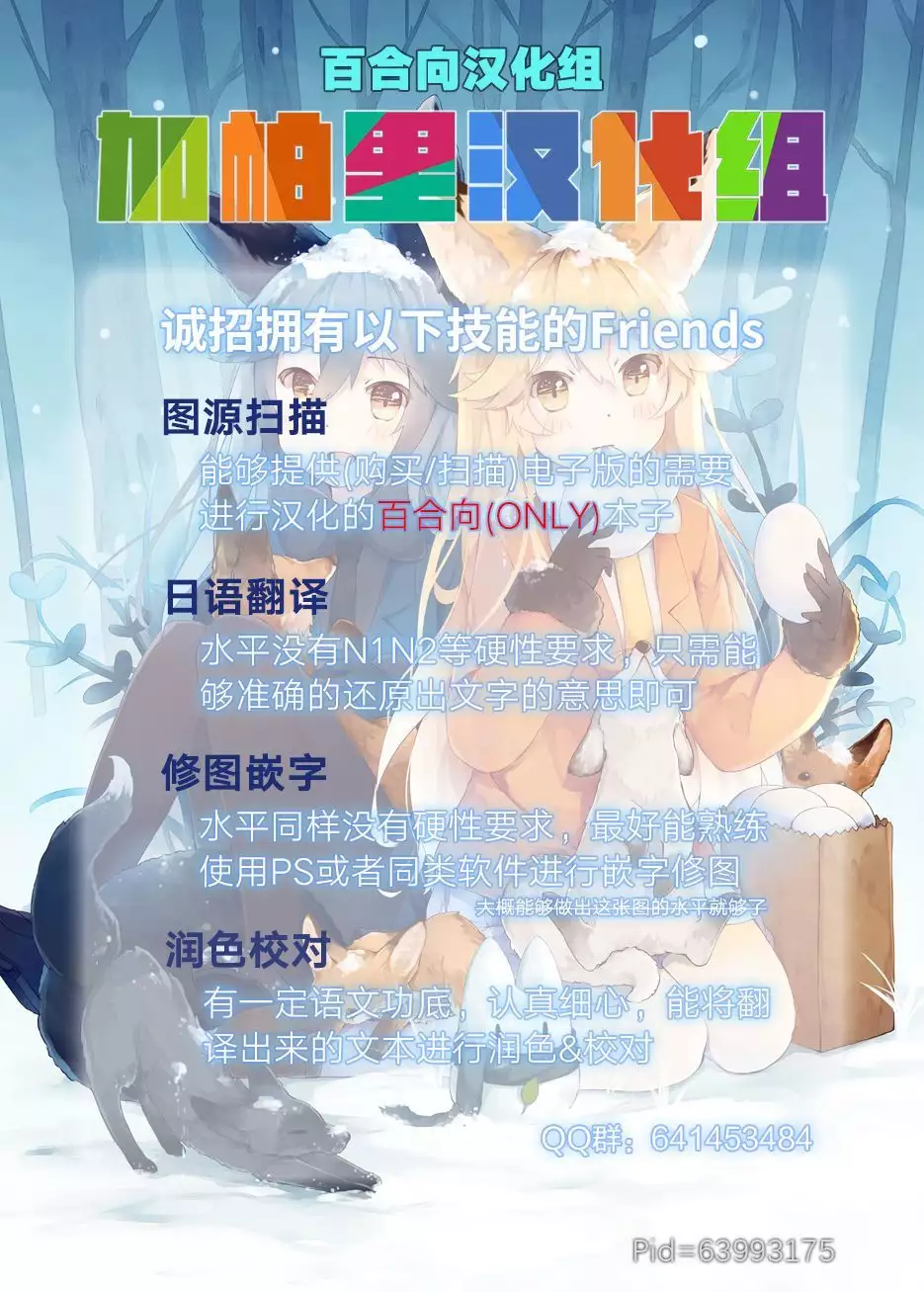 （C90） Linkle Linkle XXX Power Up Mirai to Riko no Himitsu no Shugyou (Mahou Tsukai Precure!