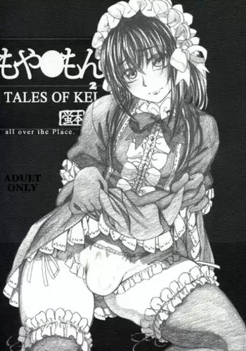 (C85) [all over the Place. (Dagashi)] Moyashimon 2 TALES OF KEI Kei Hon (Moyashimon) [Chinese] [空想少年汉化]