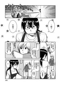 [Saigado] Otaku no Megami-san 2 [Chinese] [豬圈漢化]