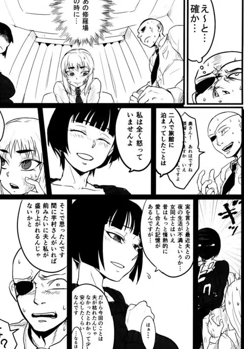 Machitamae Kimi!?