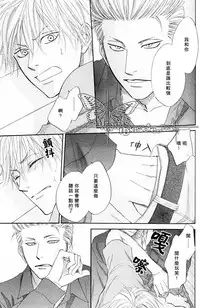 [Natsume Isaku] Tight Rope 1~3 [Chinese]